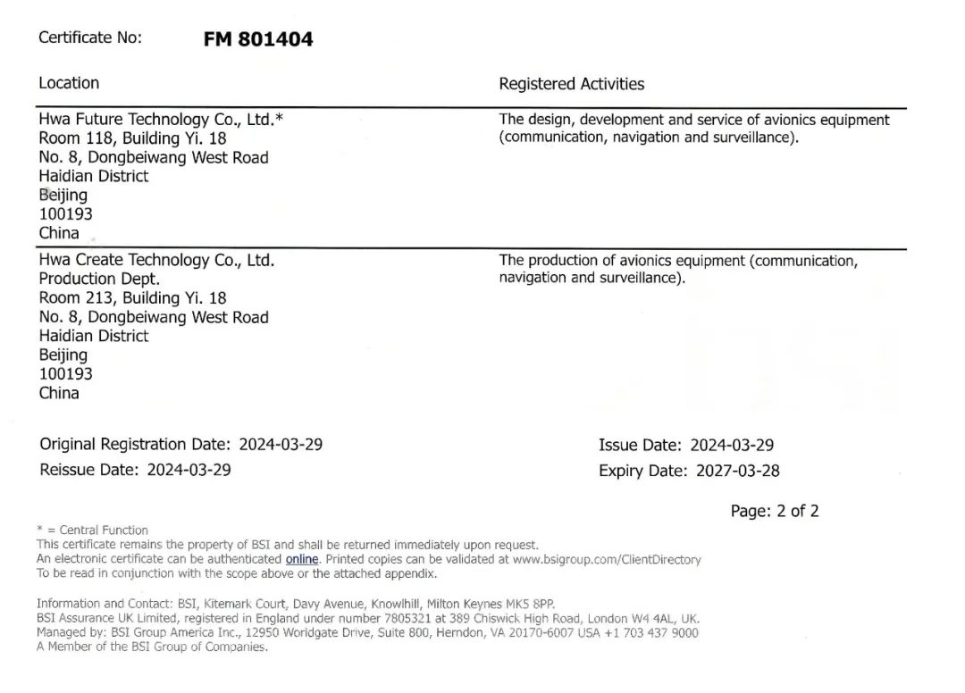 半岛·综合体育官网入口华力智飞通过AS9100D航空航天质量管理体系认证(图2)