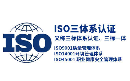 BOB半岛·中国官方网ISO45001认证：提升企业管理水平保障职工身心健康的关键(图3)